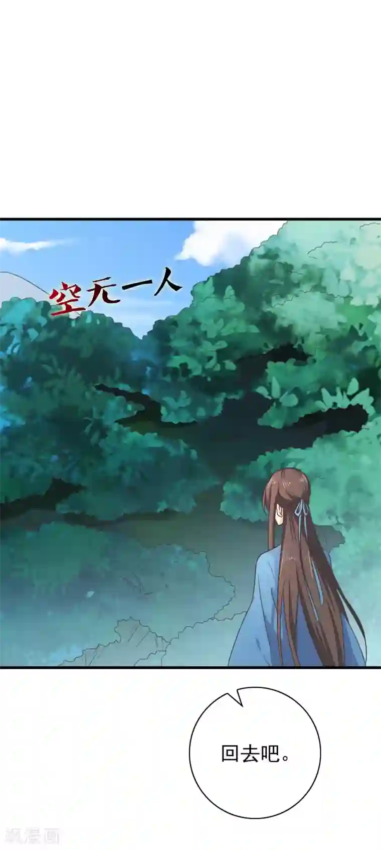 十里红妆，代兄出嫁第63话 为何对我许下承诺