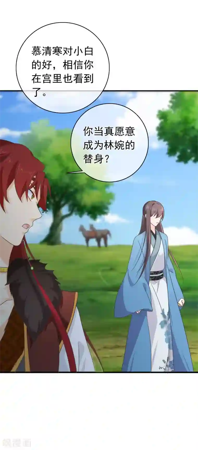 十里红妆，代兄出嫁第63话 为何对我许下承诺