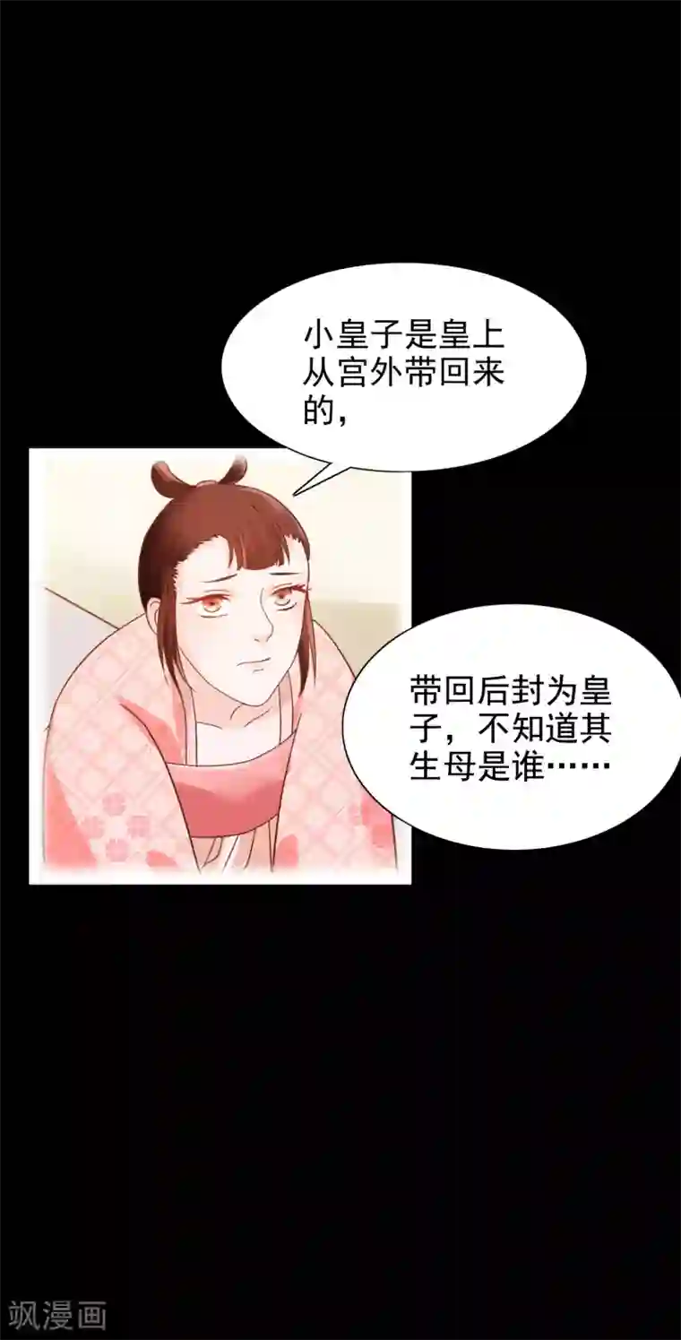 十里红妆，代兄出嫁第63话 为何对我许下承诺