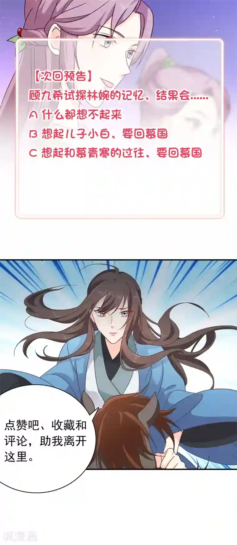 十里红妆，代兄出嫁第63话 为何对我许下承诺