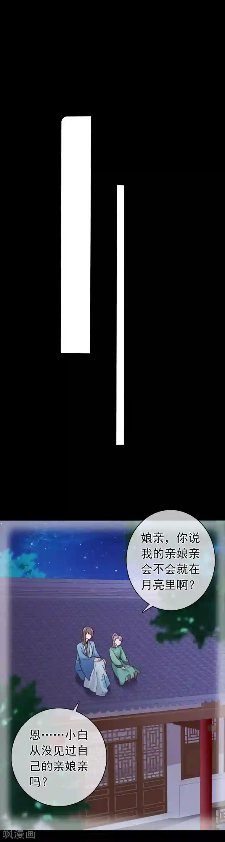 十里红妆，代兄出嫁第63话 为何对我许下承诺