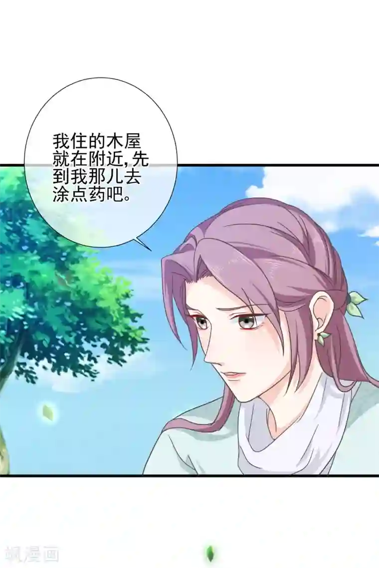 十里红妆，代兄出嫁第64话 林婉