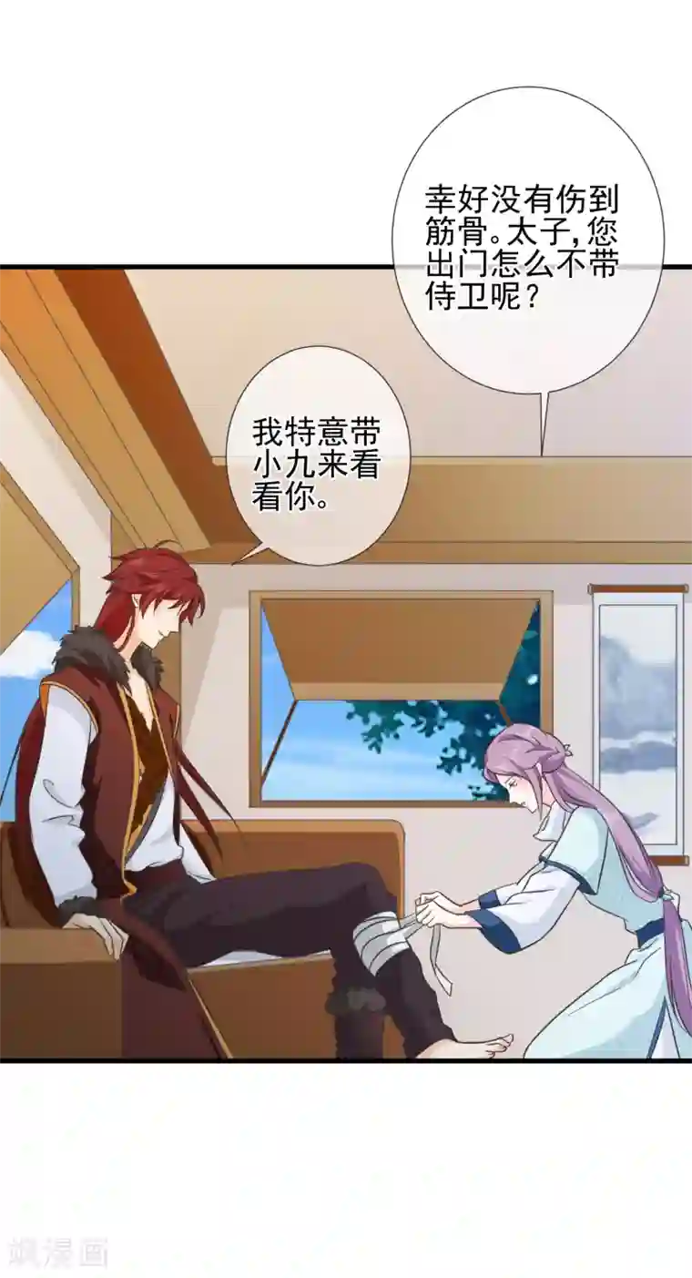 十里红妆，代兄出嫁第64话 林婉