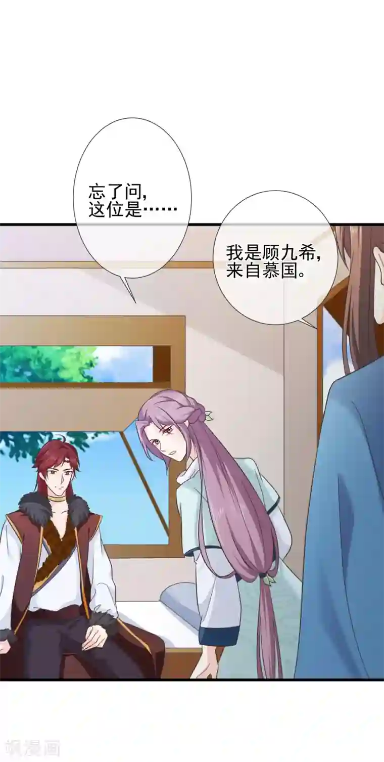 十里红妆，代兄出嫁第64话 林婉