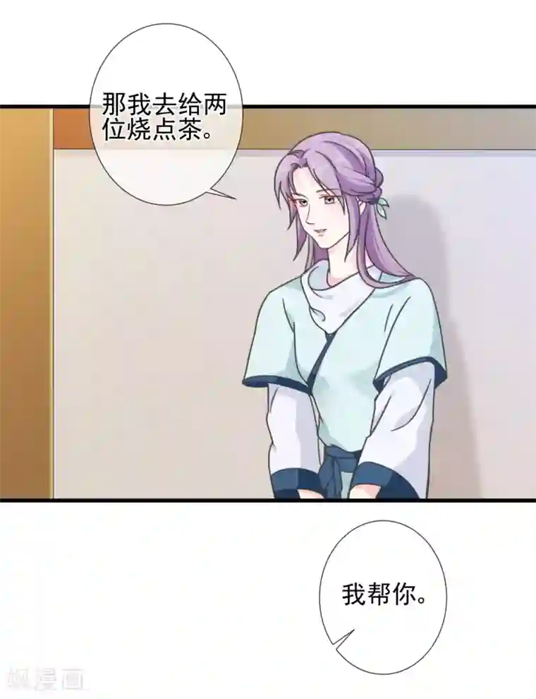 十里红妆，代兄出嫁第64话 林婉