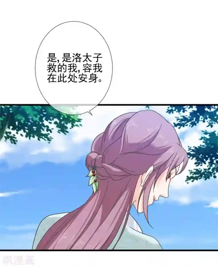 十里红妆，代兄出嫁第64话 林婉
