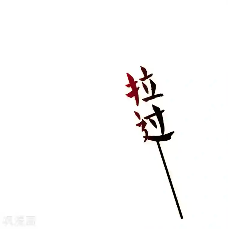 十里红妆，代兄出嫁第64话 林婉