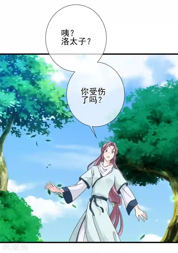 十里红妆，代兄出嫁第64话 林婉