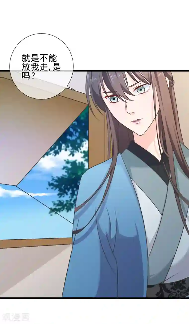 十里红妆，代兄出嫁第65话 你想回慕国吗？