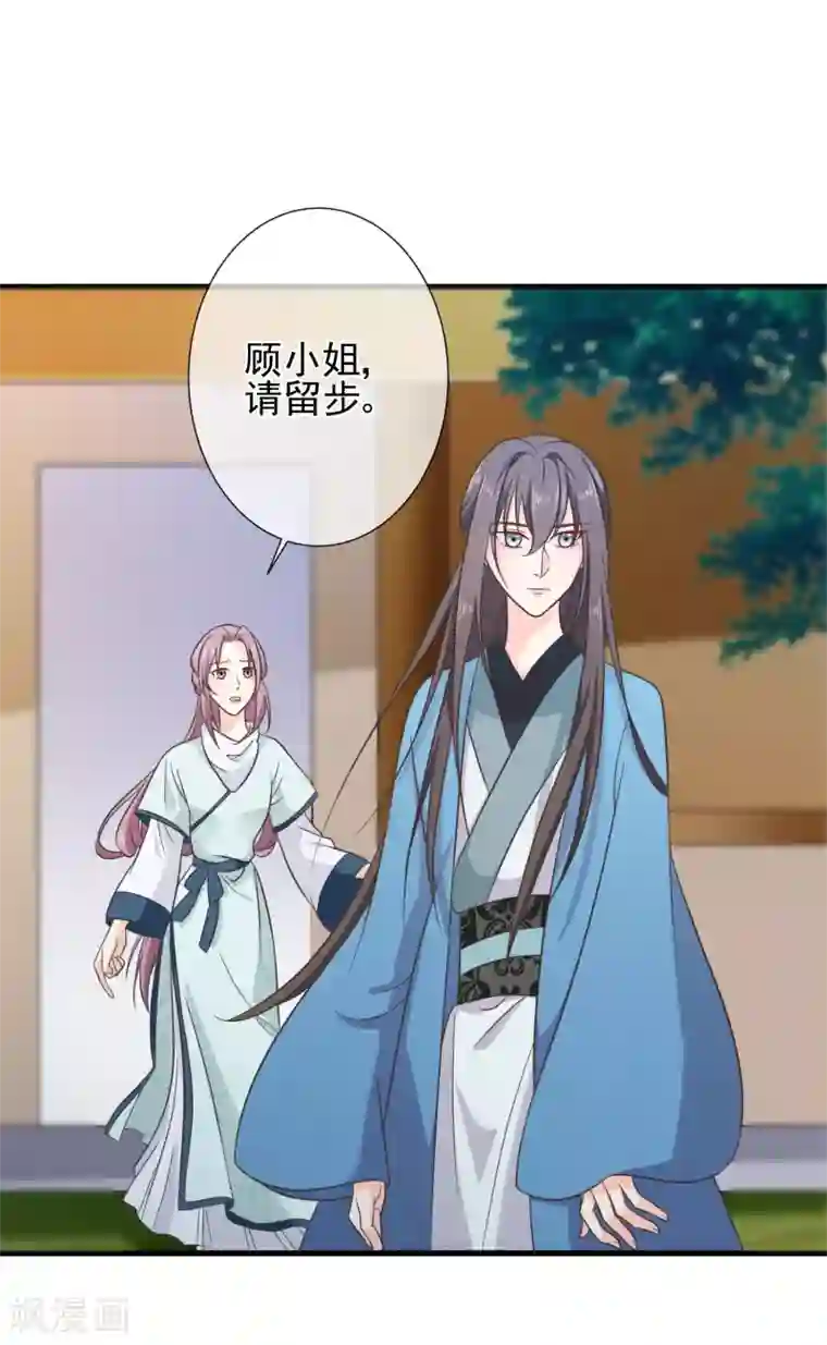 十里红妆，代兄出嫁第65话 你想回慕国吗？