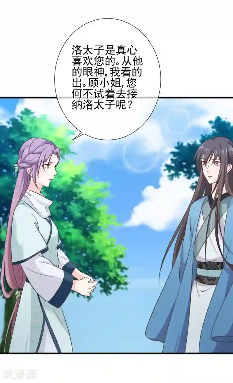 十里红妆，代兄出嫁第65话 你想回慕国吗？