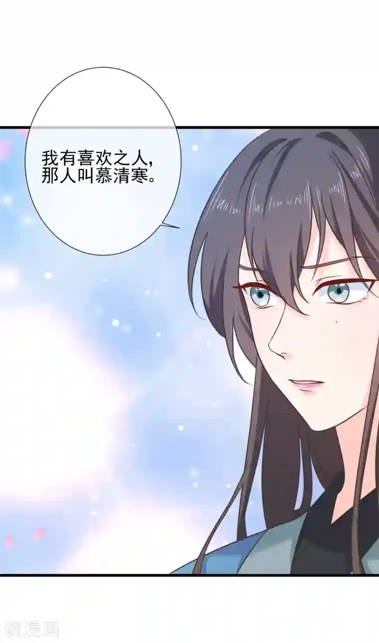 十里红妆，代兄出嫁第65话 你想回慕国吗？