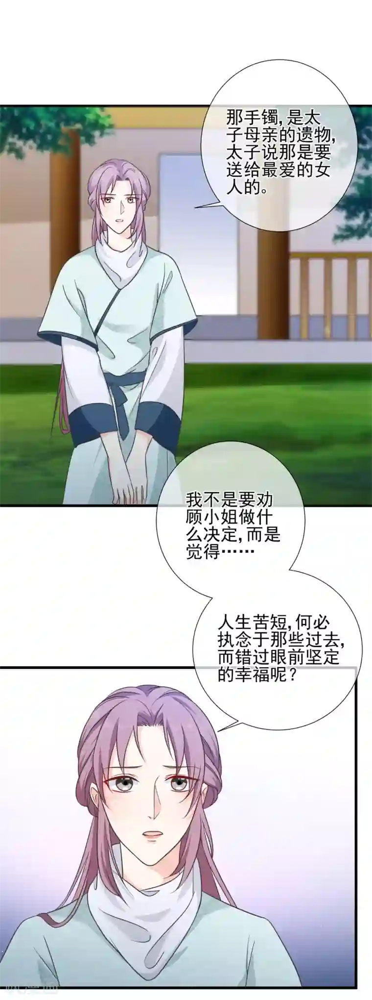 十里红妆，代兄出嫁第65话 你想回慕国吗？