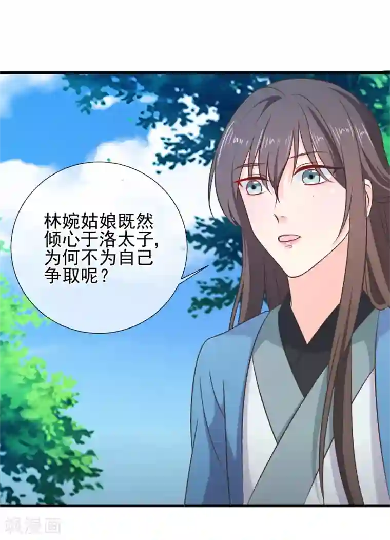 十里红妆，代兄出嫁第65话 你想回慕国吗？