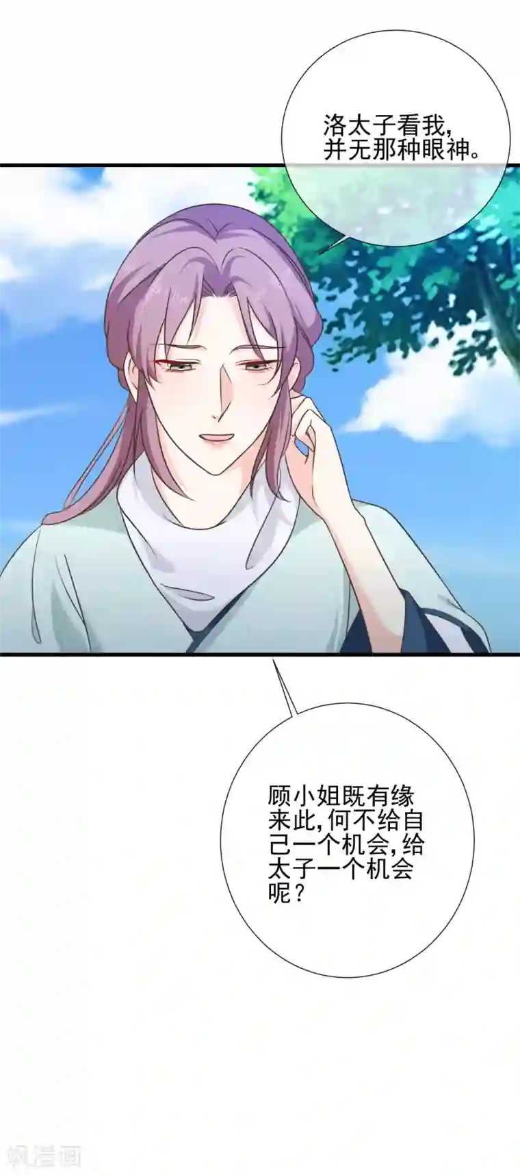 十里红妆，代兄出嫁第65话 你想回慕国吗？