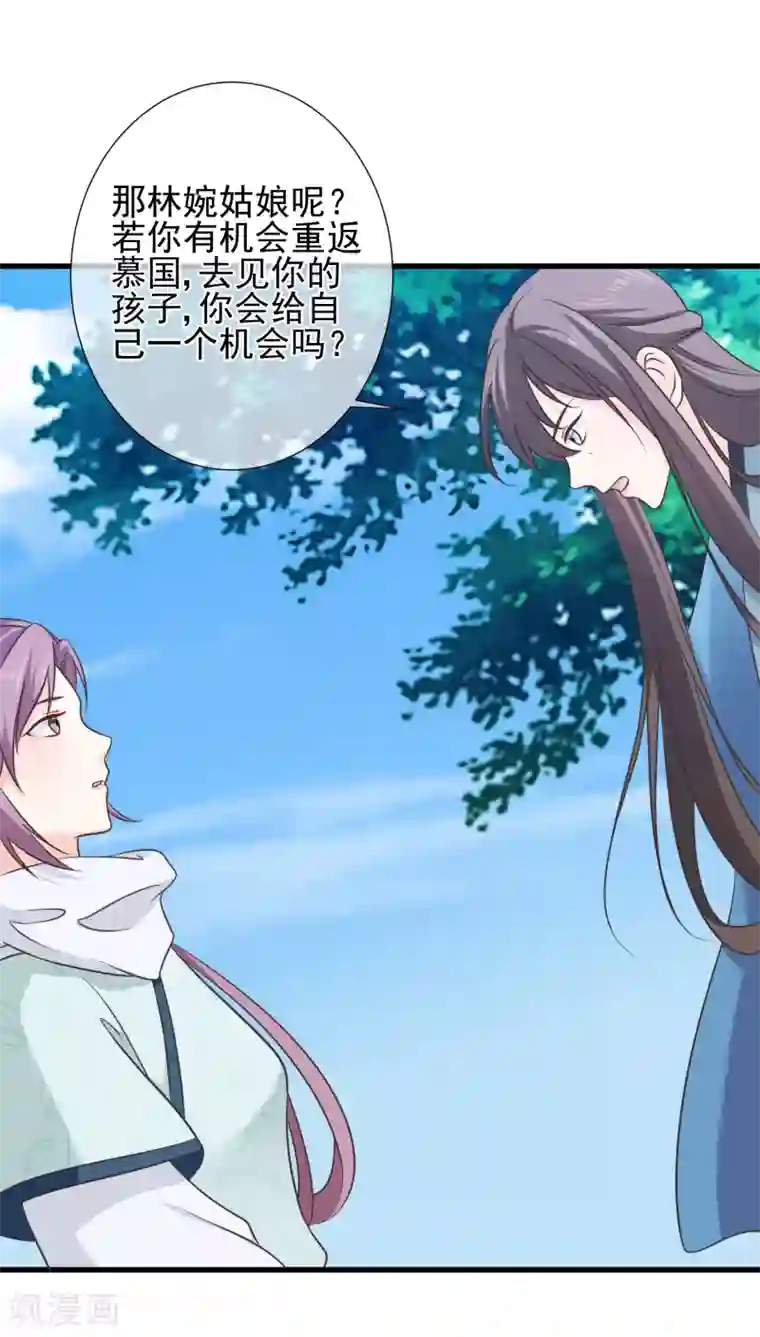 十里红妆，代兄出嫁第65话 你想回慕国吗？