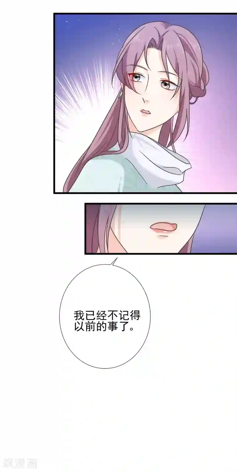 十里红妆，代兄出嫁第65话 你想回慕国吗？