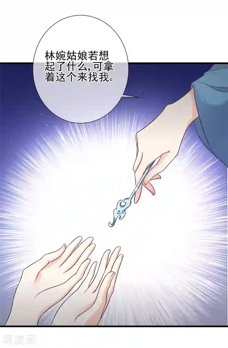 十里红妆，代兄出嫁第65话 你想回慕国吗？