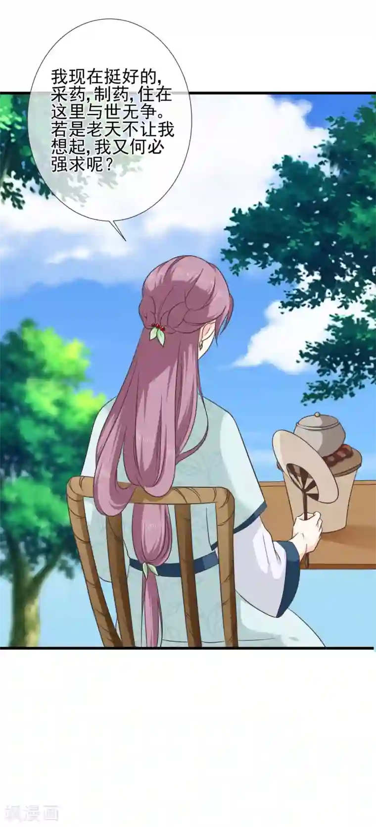 十里红妆，代兄出嫁第65话 你想回慕国吗？