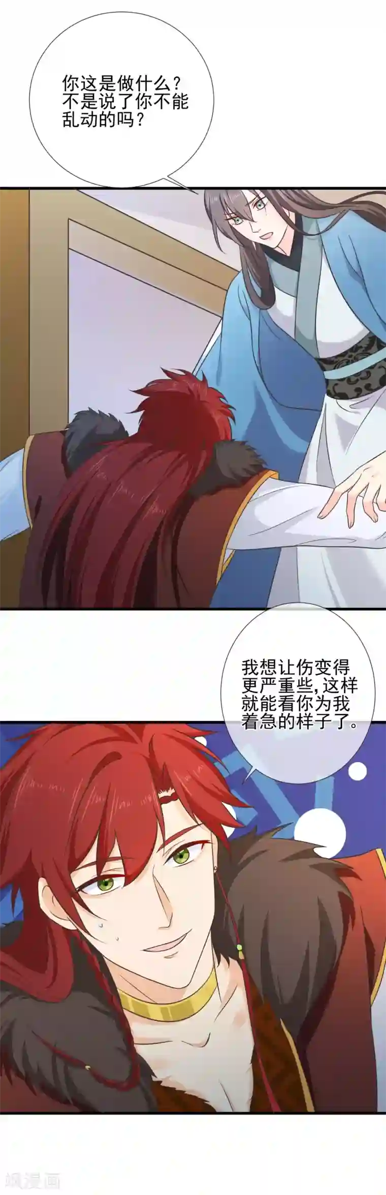 十里红妆，代兄出嫁第65话 你想回慕国吗？