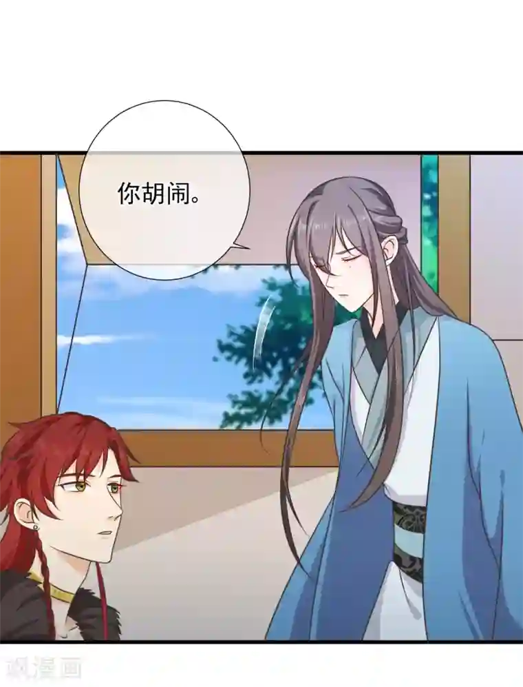 十里红妆，代兄出嫁第65话 你想回慕国吗？