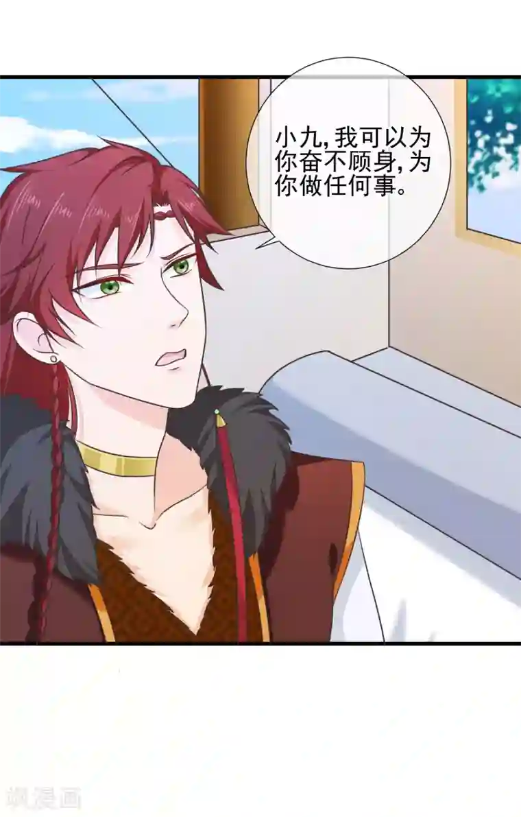 十里红妆，代兄出嫁第65话 你想回慕国吗？