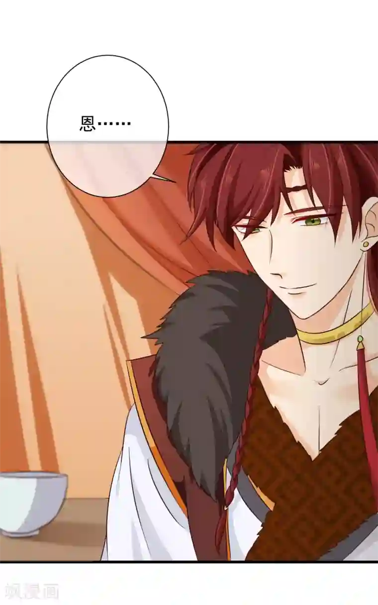 老根嫩草1一40第66话 我舍不得好起来