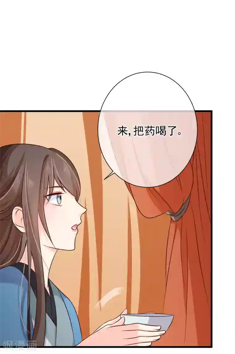 老根嫩草1一40第66话 我舍不得好起来