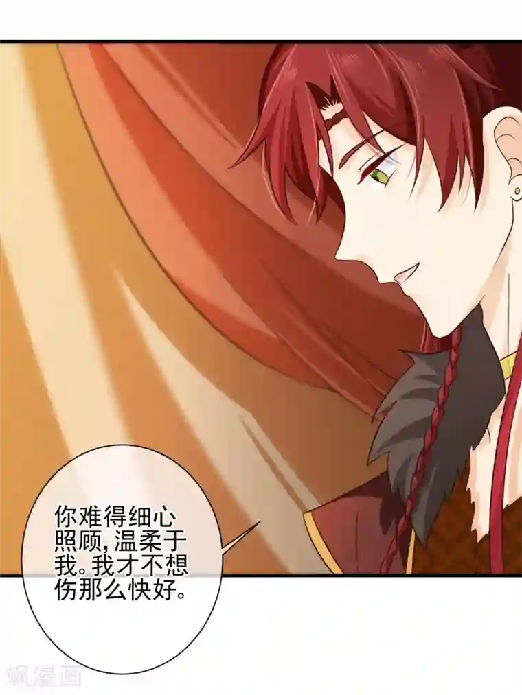 老根嫩草1一40第66话 我舍不得好起来