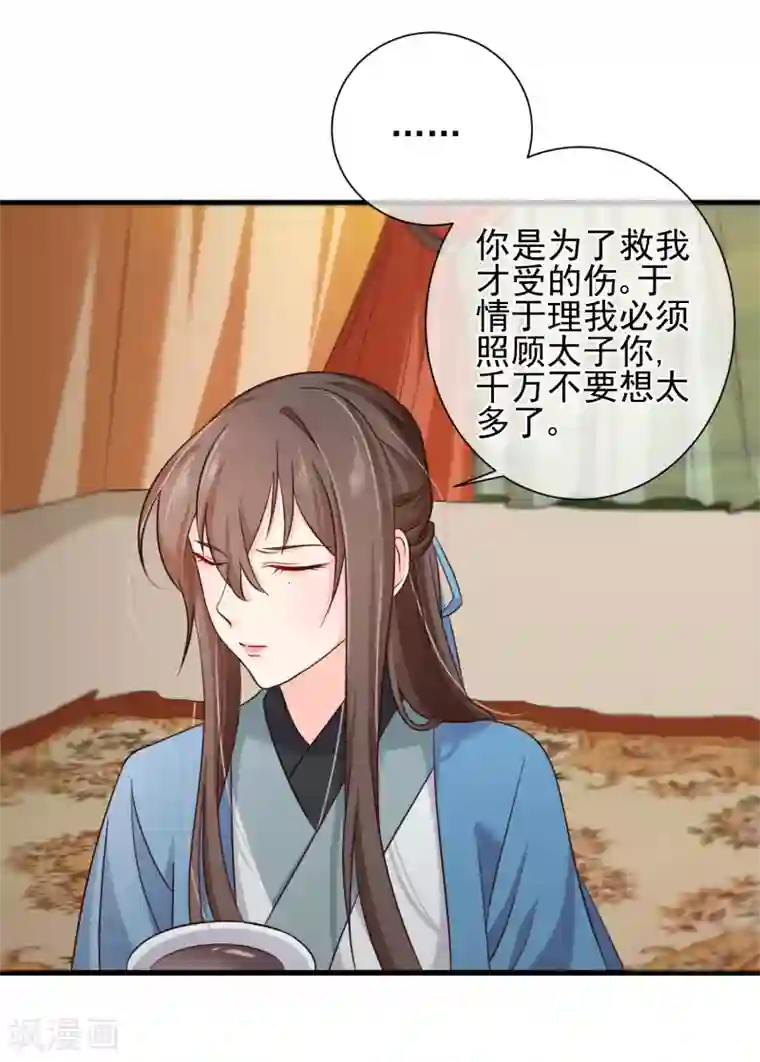 老根嫩草1一40第66话 我舍不得好起来