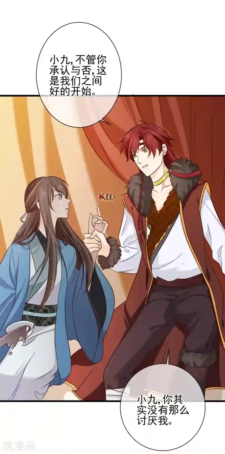 十里红妆，代兄出嫁第66话 我舍不得好起来