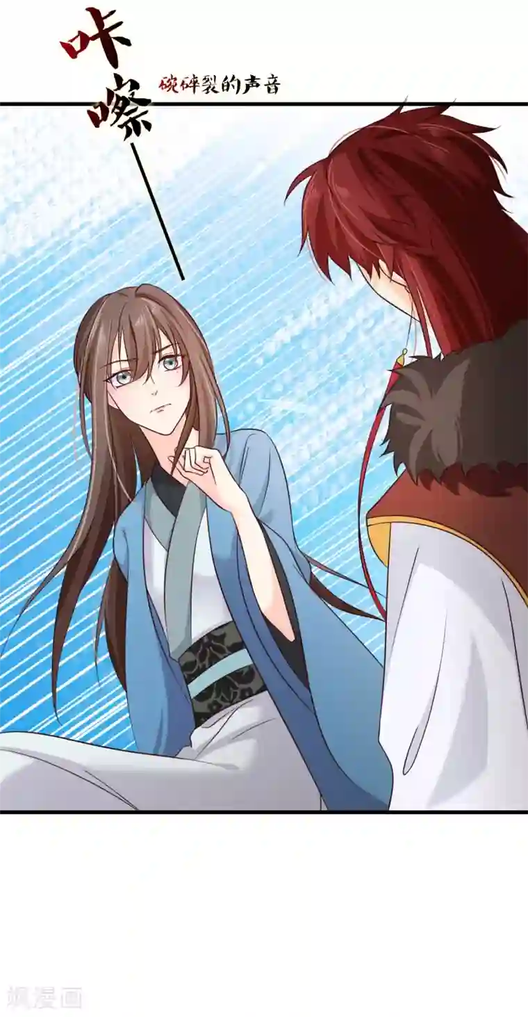 老根嫩草1一40第66话 我舍不得好起来