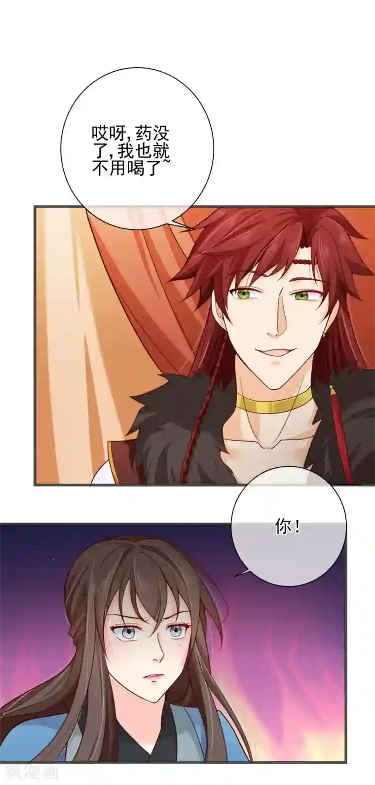 老根嫩草1一40第66话 我舍不得好起来