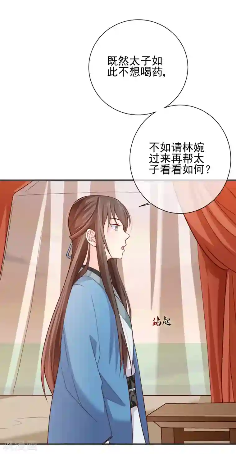 老根嫩草1一40第66话 我舍不得好起来