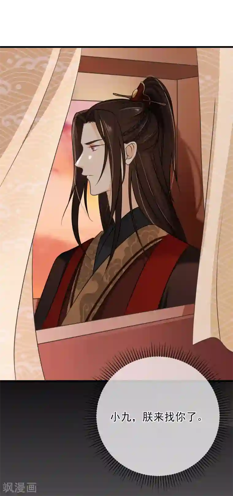 十里红妆，代兄出嫁第66话 我舍不得好起来