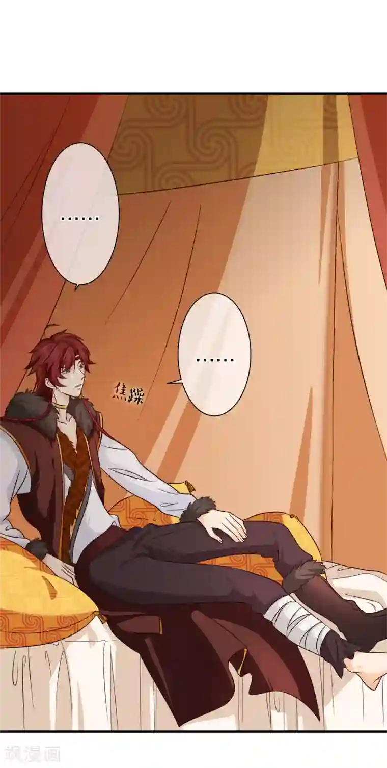 老根嫩草1一40第66话 我舍不得好起来