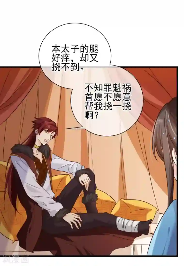 十里红妆，代兄出嫁第66话 我舍不得好起来