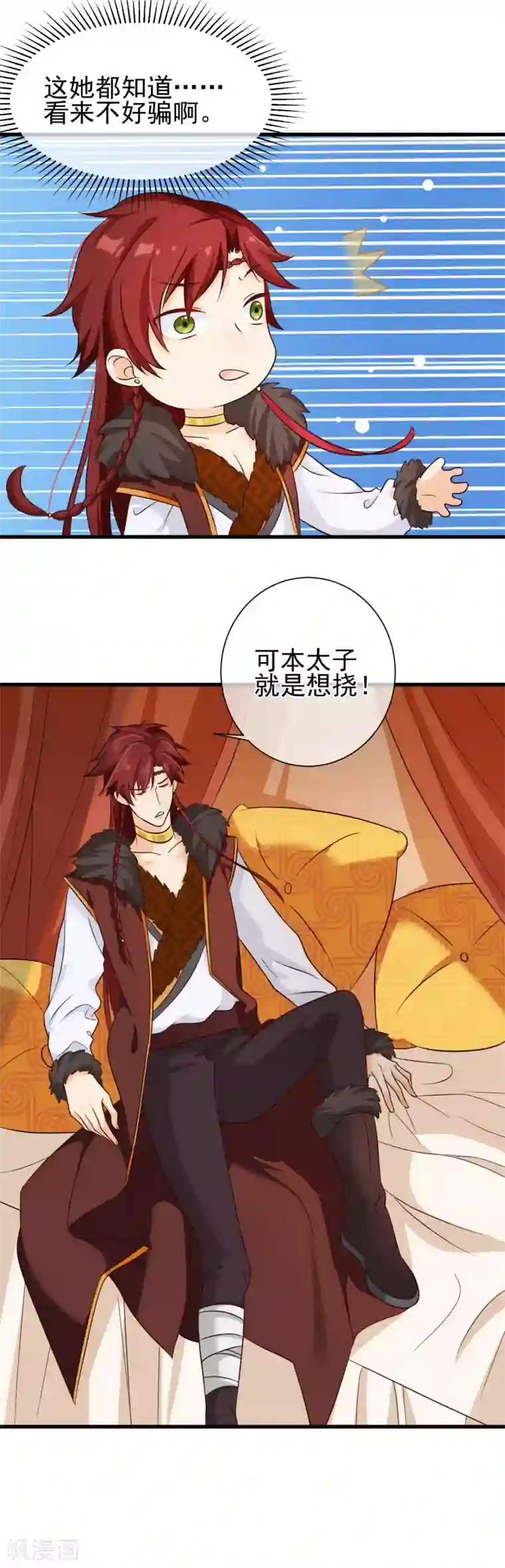 老根嫩草1一40第66话 我舍不得好起来