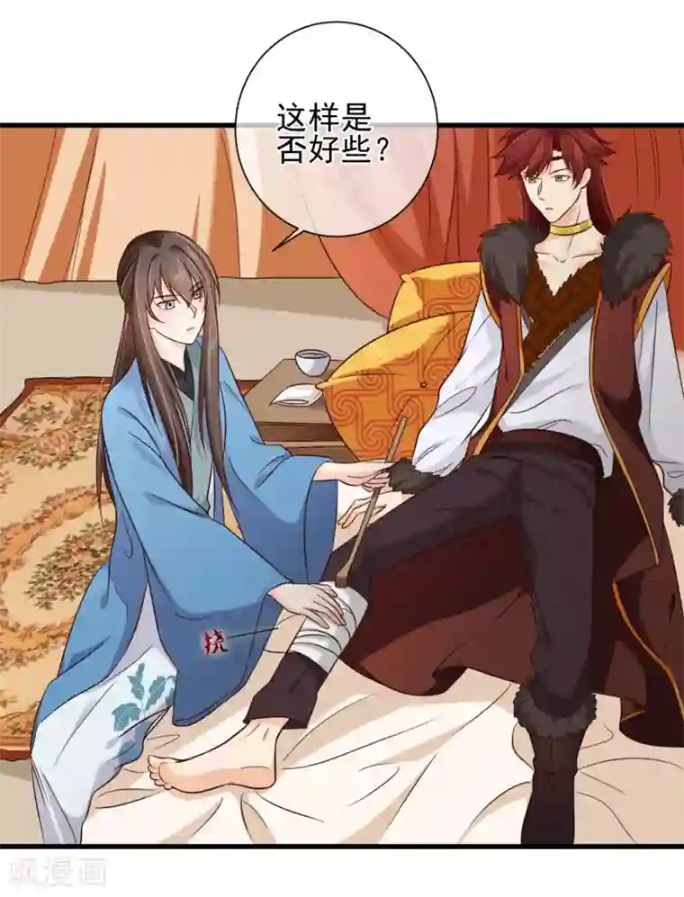 老根嫩草1一40第66话 我舍不得好起来