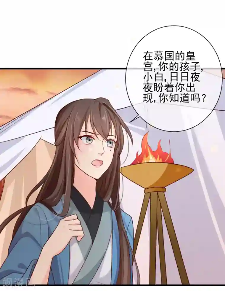 十里红妆，代兄出嫁第67话 难道她在假装失忆？