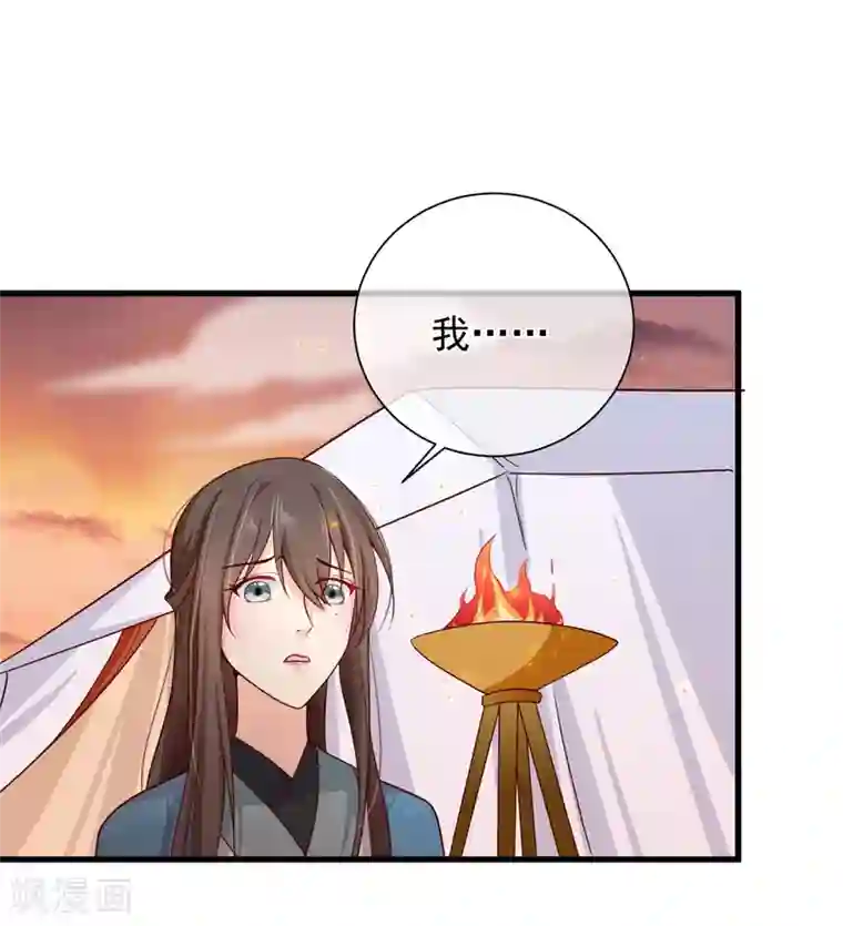 十里红妆，代兄出嫁第67话 难道她在假装失忆？