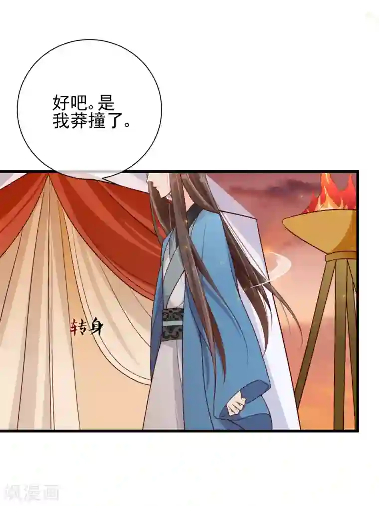 十里红妆，代兄出嫁第67话 难道她在假装失忆？