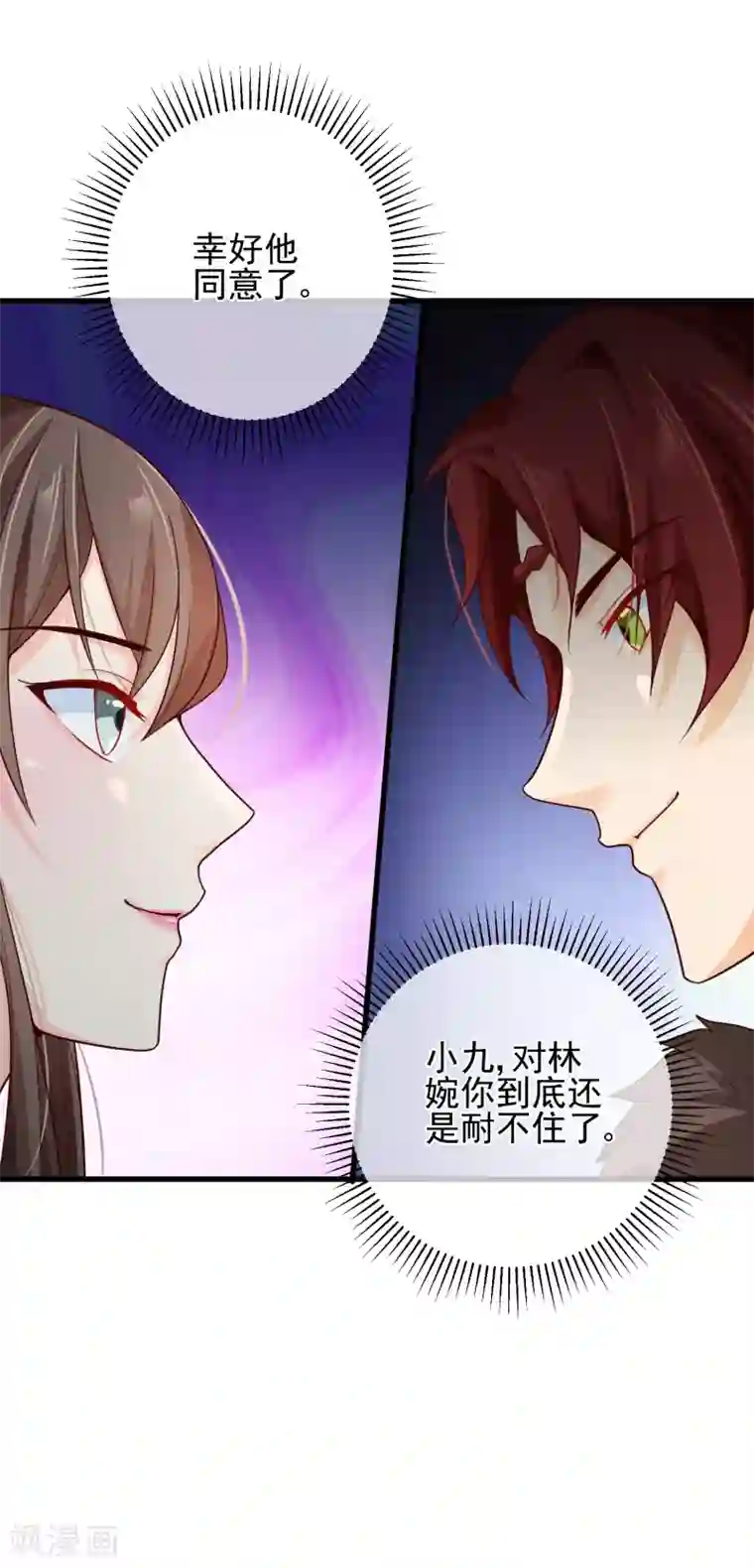 十里红妆，代兄出嫁第67话 难道她在假装失忆？