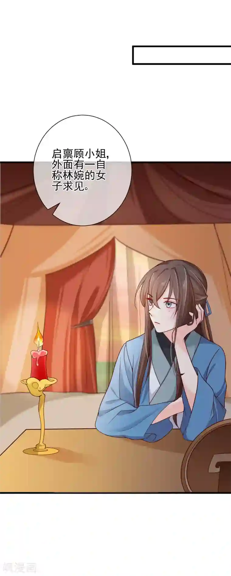 十里红妆，代兄出嫁第67话 难道她在假装失忆？