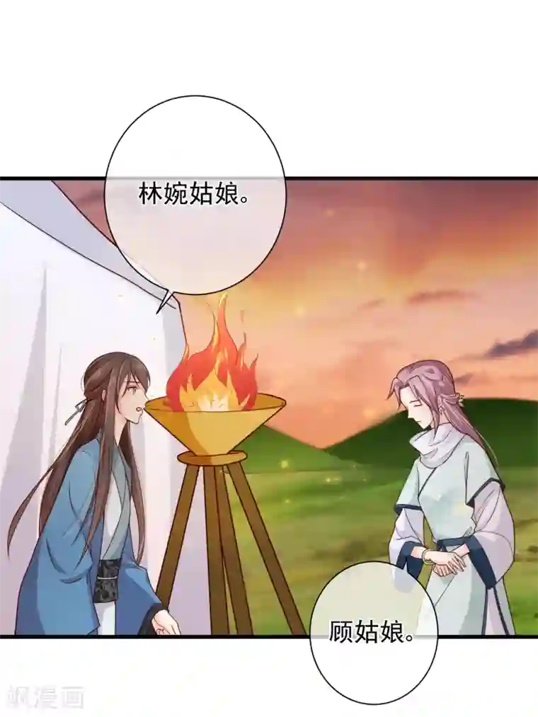 十里红妆，代兄出嫁第67话 难道她在假装失忆？