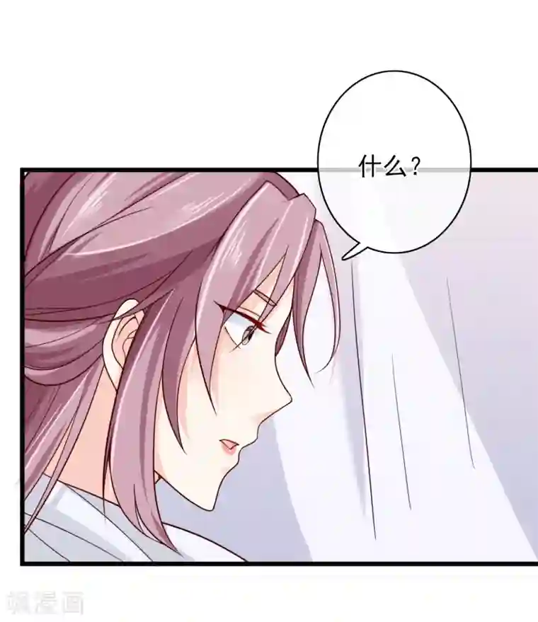 十里红妆，代兄出嫁第68话 糟糕，中计了！