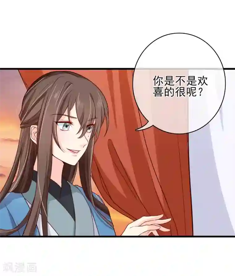 十里红妆，代兄出嫁第68话 糟糕，中计了！