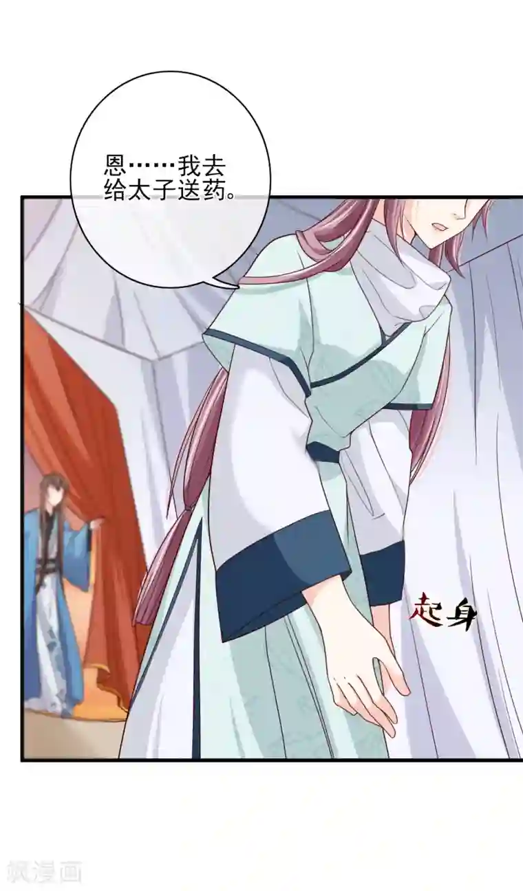 十里红妆，代兄出嫁第68话 糟糕，中计了！