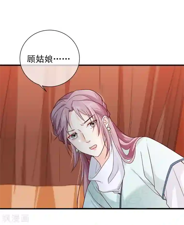 十里红妆，代兄出嫁第68话 糟糕，中计了！