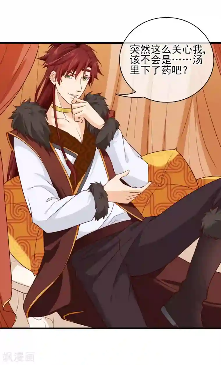 十里红妆，代兄出嫁第68话 糟糕，中计了！